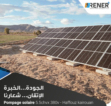 Pompage solaire 5.5 chvx 380v- haffouz kairouan