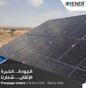 Pompage solaire 3.5 chvx 220 v- skhira Sfax